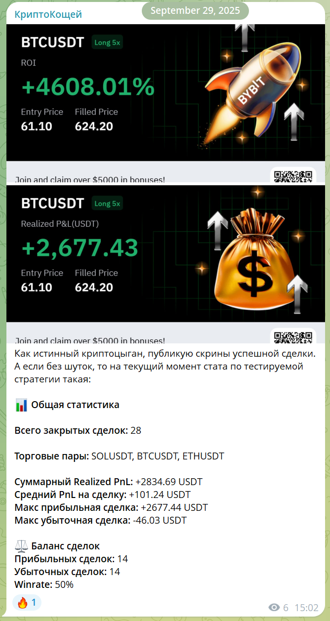 Скриншот проекта КриптоКощей